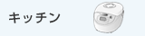 調理
