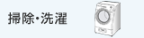 家事